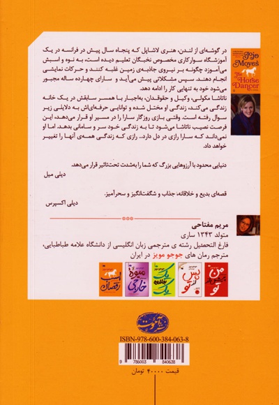 اسب رقصان